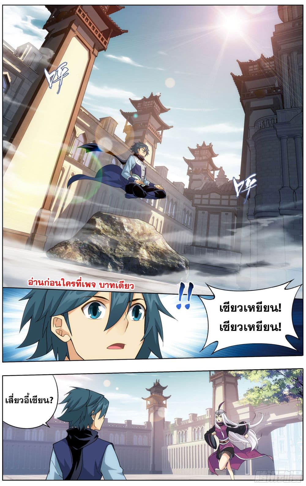 Doupo Cangqiong page 2