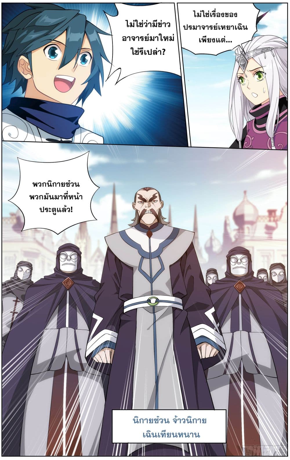 Doupo Cangqiong page 3
