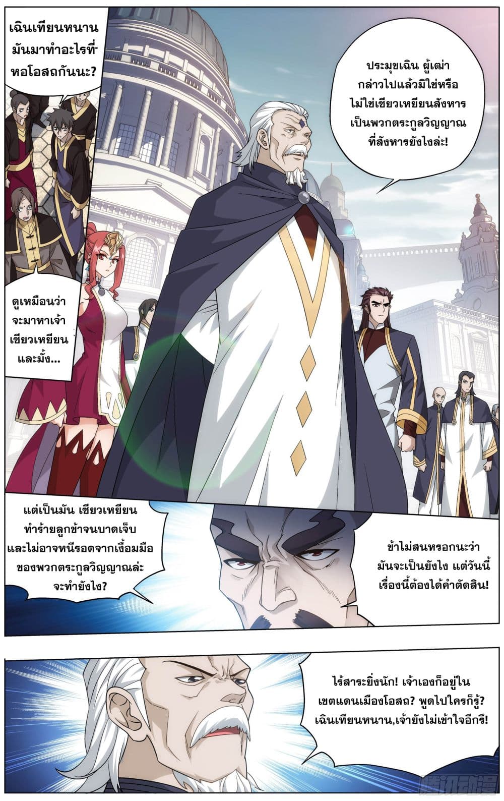 Doupo Cangqiong page 4