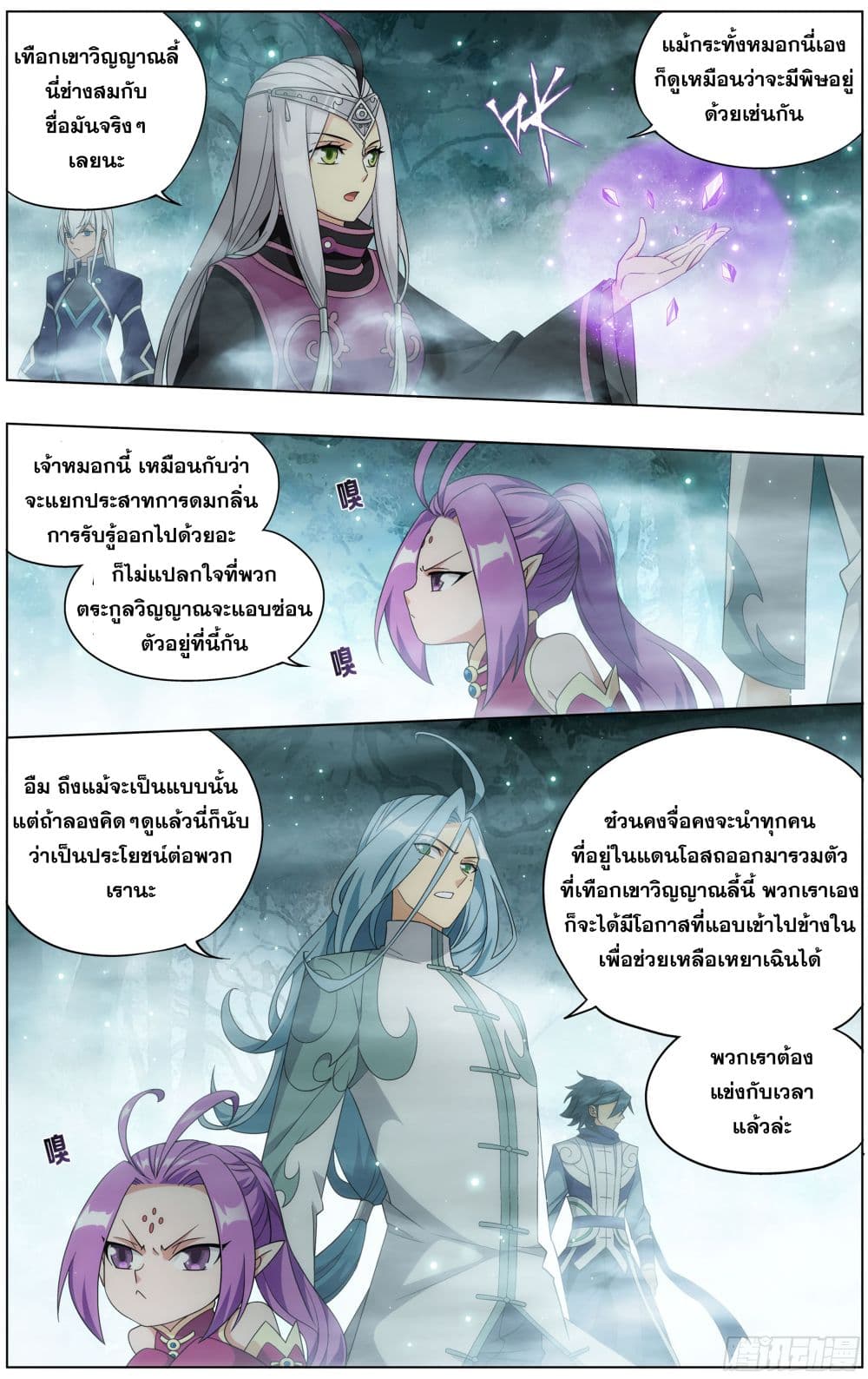 Doupo Cangqiong page 3