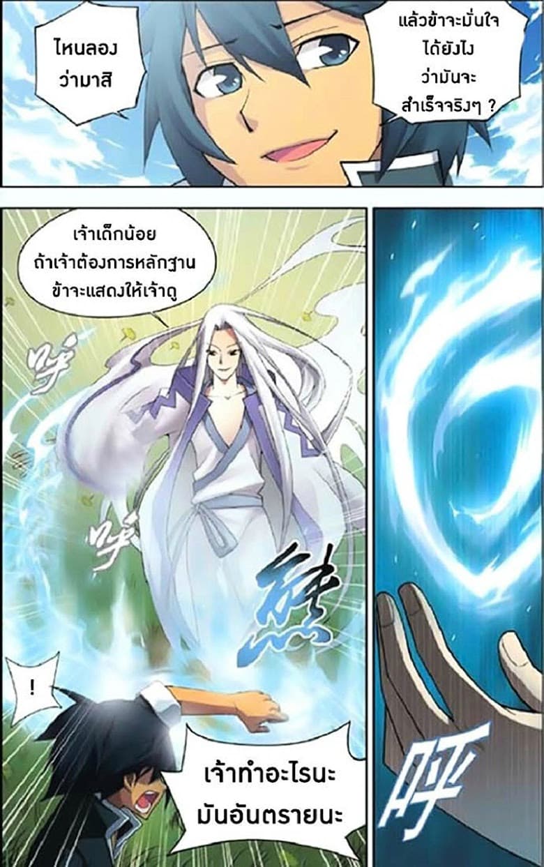 Doupo Cangqiong page 13