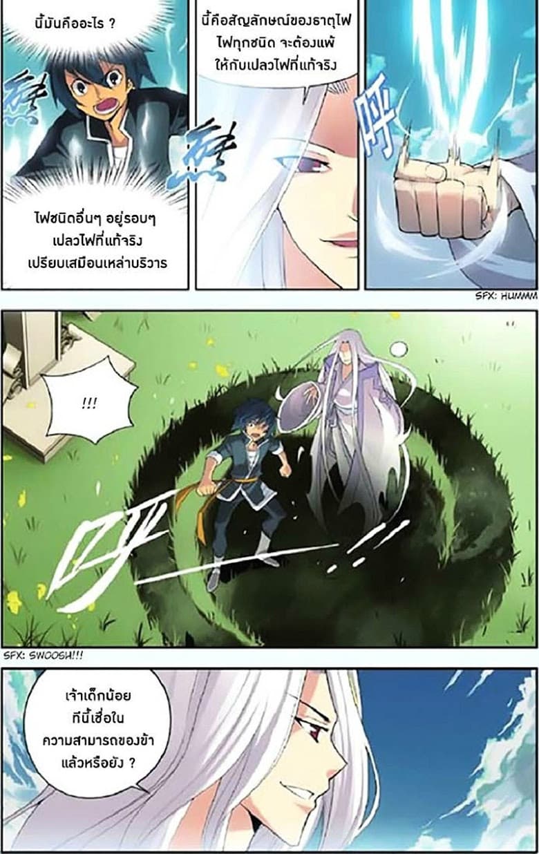 Doupo Cangqiong page 15