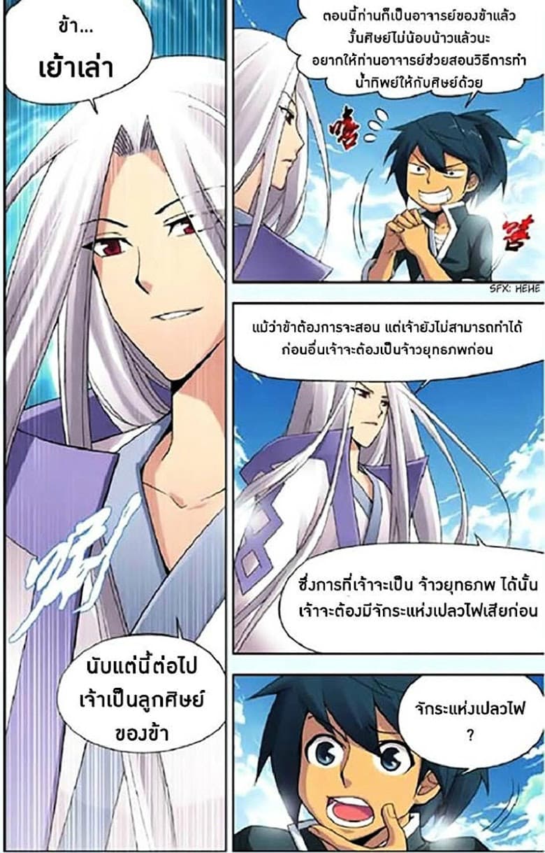 Doupo Cangqiong page 20