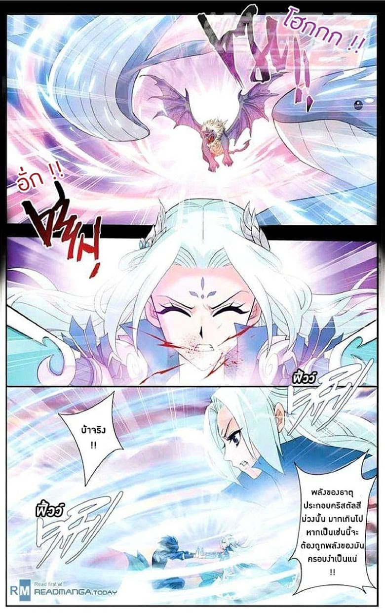 Doupo Cangqiong page 4