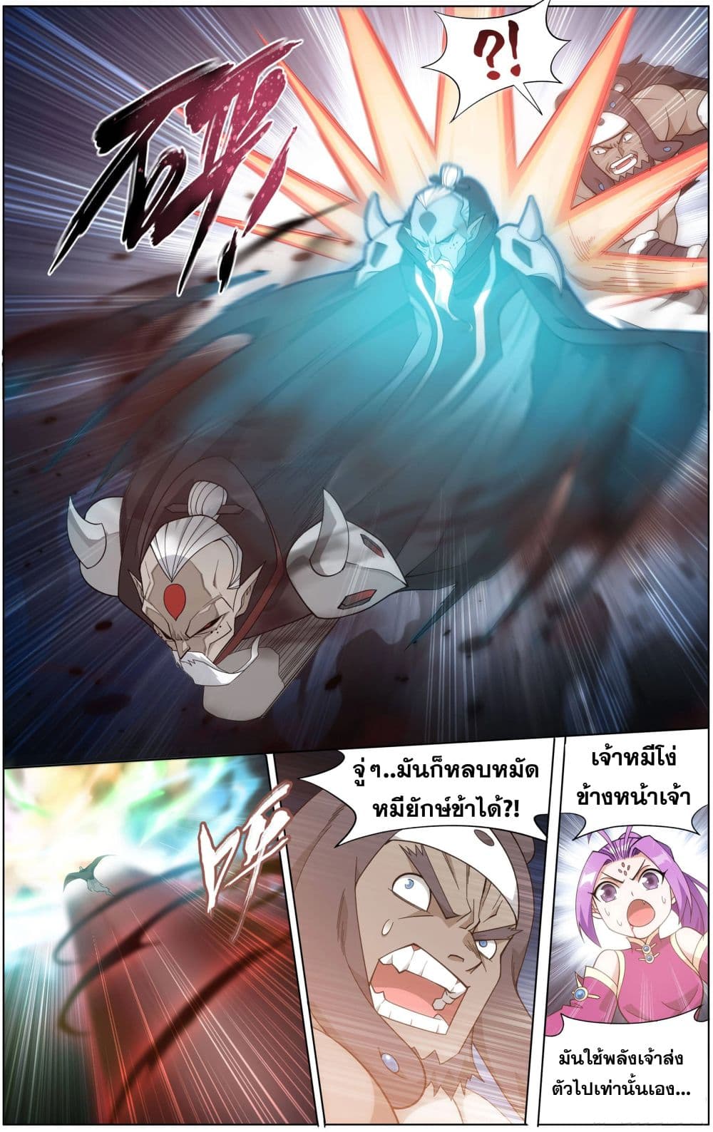 Doupo Cangqiong page 4