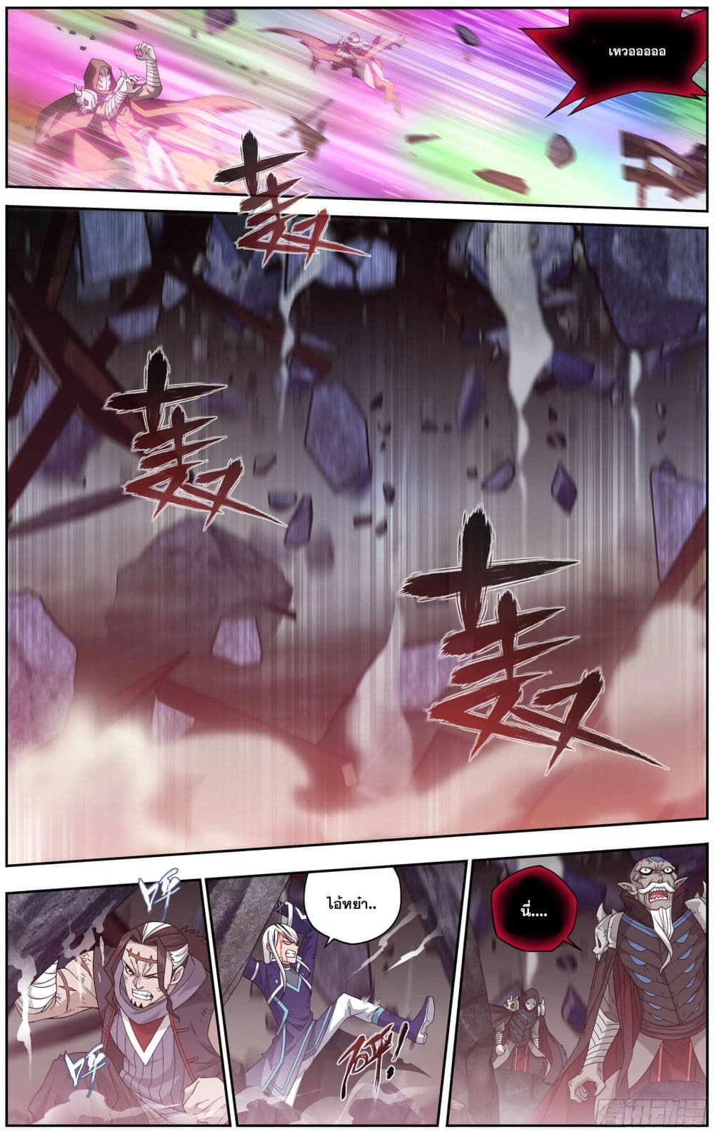 Doupo Cangqiong page 8