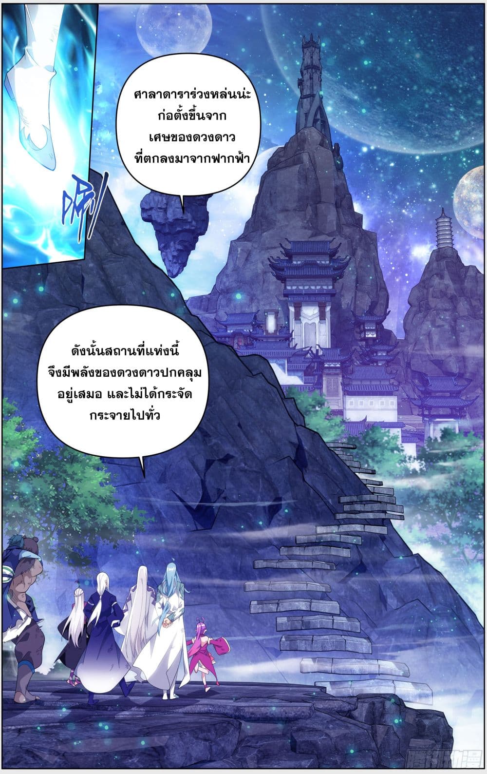 Doupo Cangqiong page 6