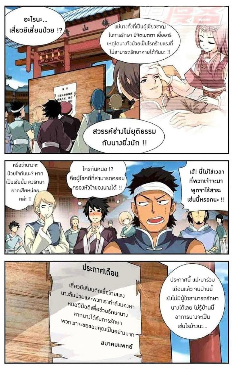 Doupo Cangqiong page 4