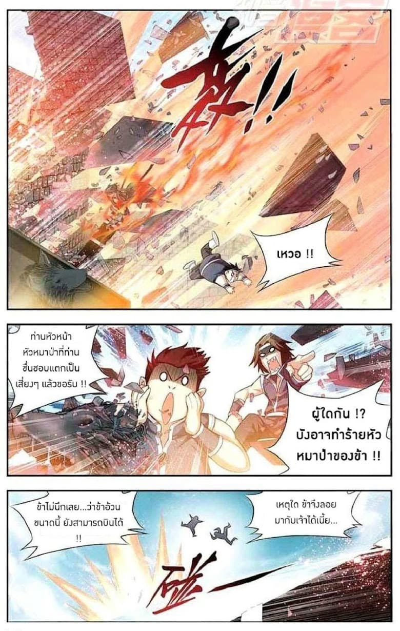 Doupo Cangqiong page 15