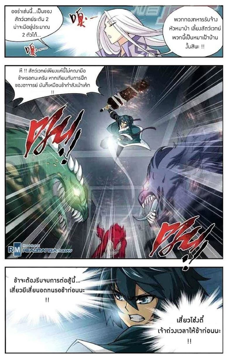 Doupo Cangqiong page 17
