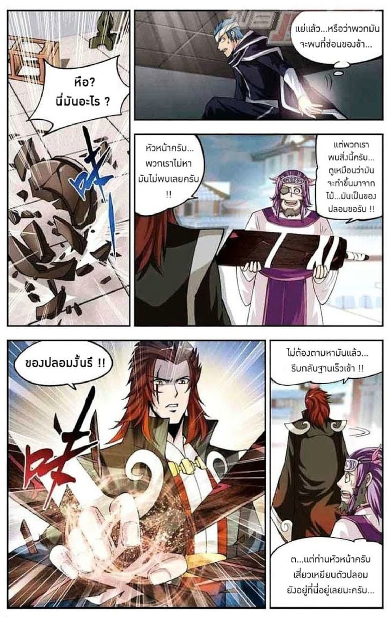 Doupo Cangqiong page 21