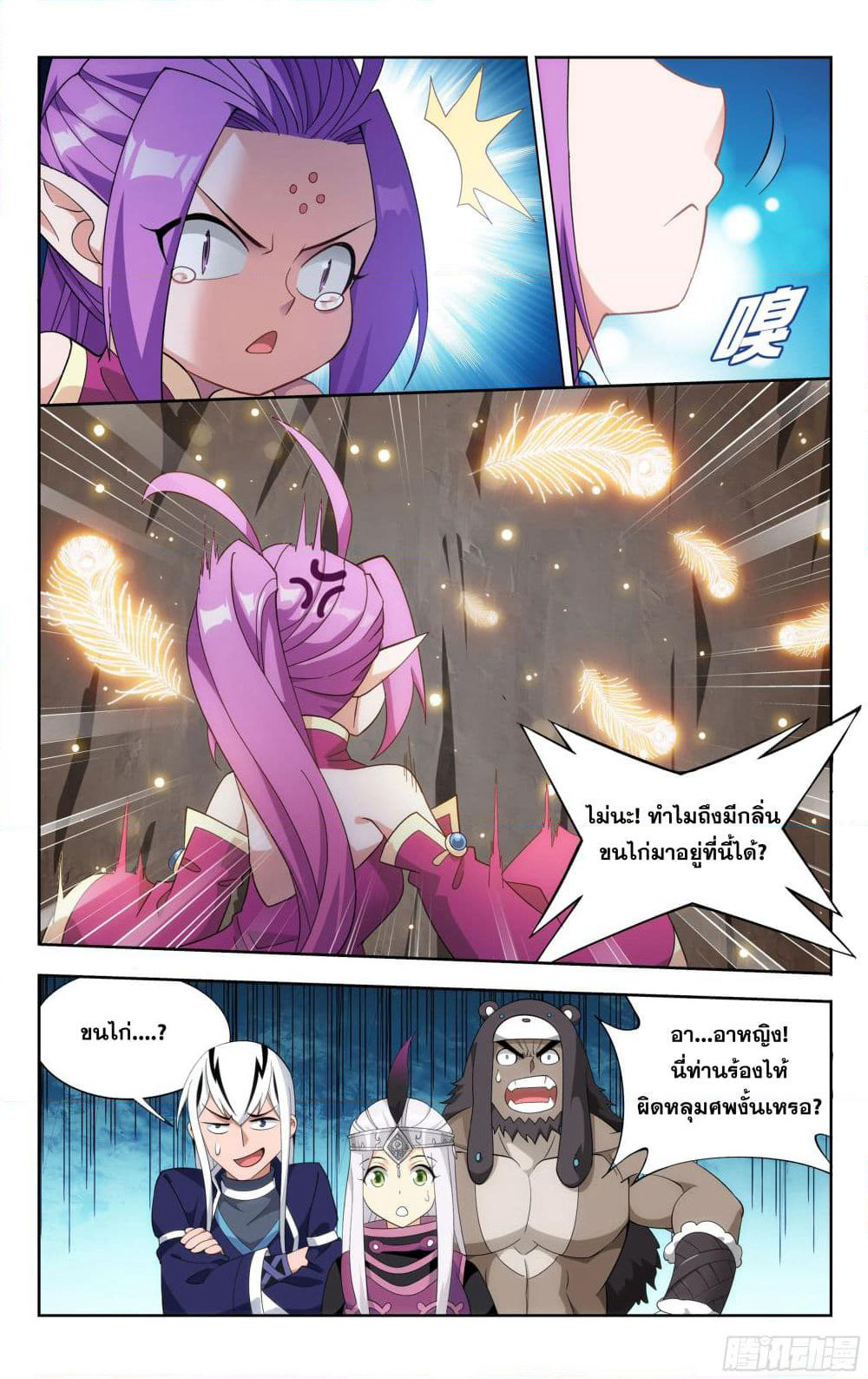 Doupo Cangqiong page 5