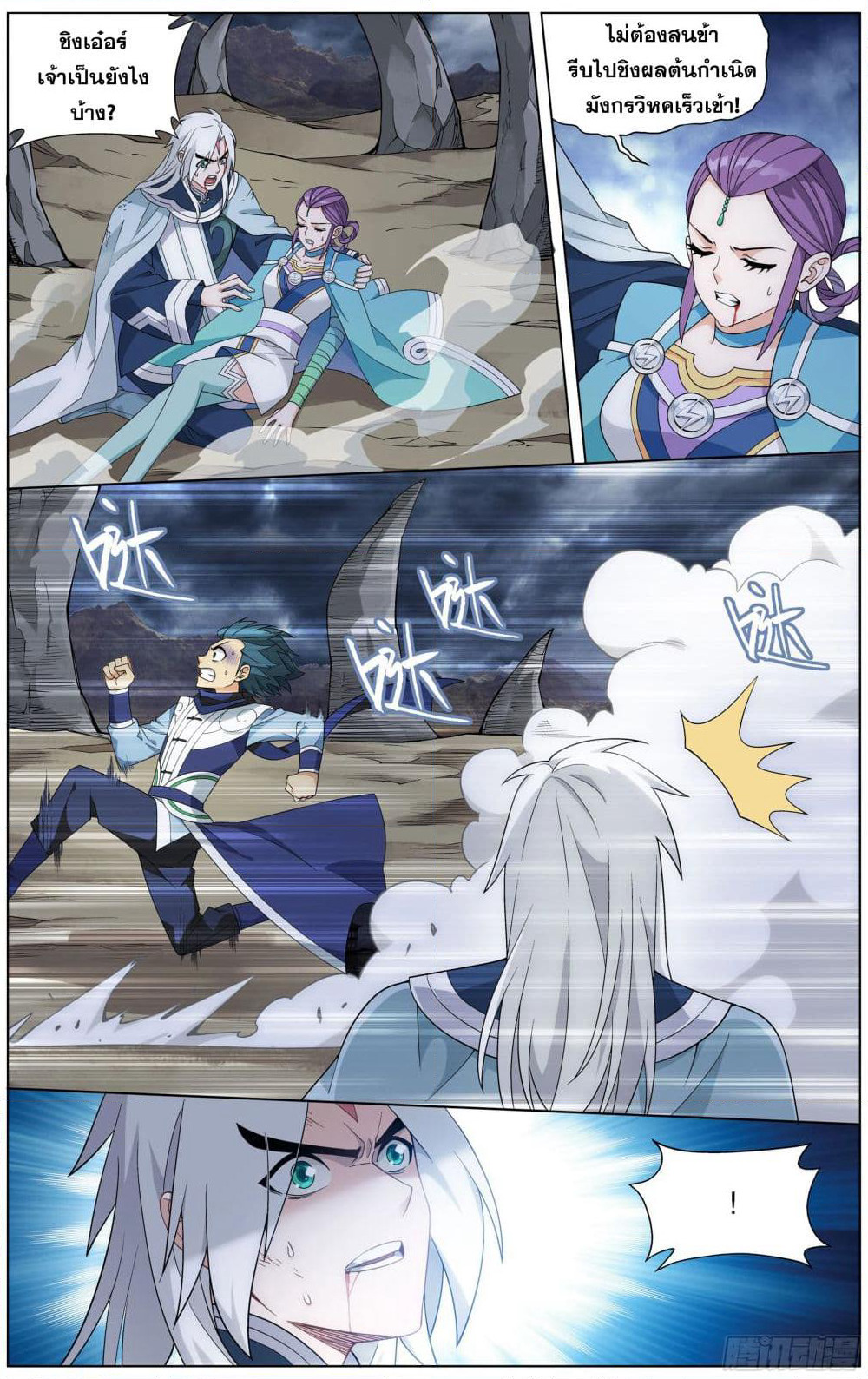 Doupo Cangqiong page 3