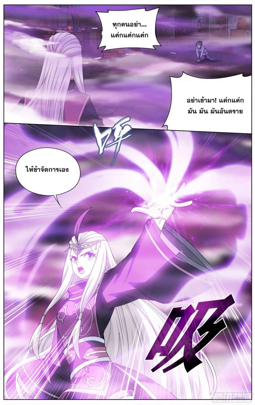 Doupo Cangqiong page 4
