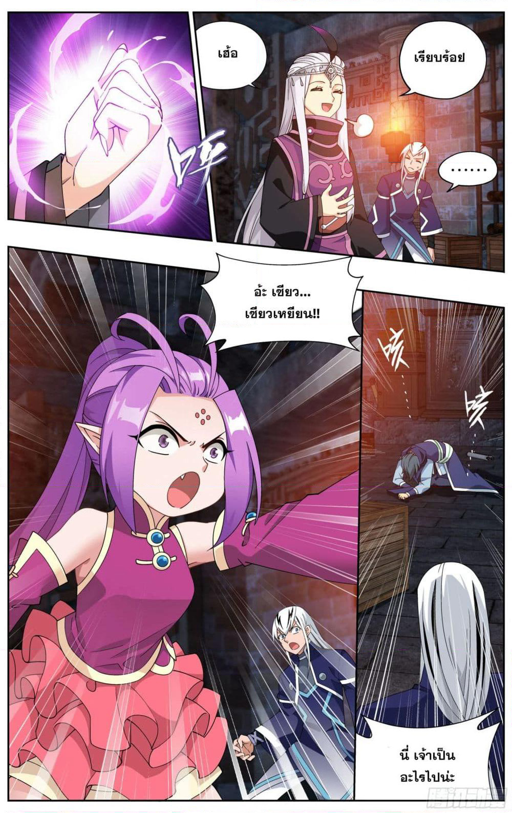 Doupo Cangqiong page 5