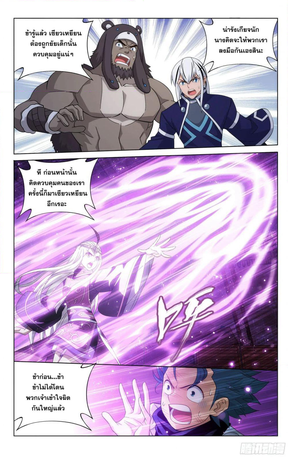 Doupo Cangqiong page 4