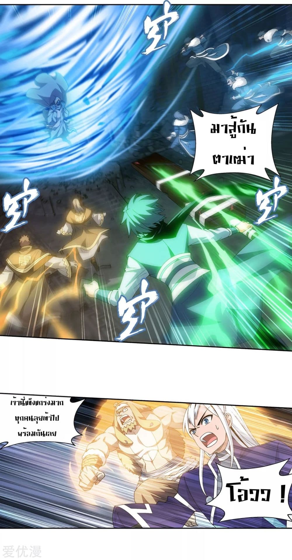 Doupo Cangqiong page 3