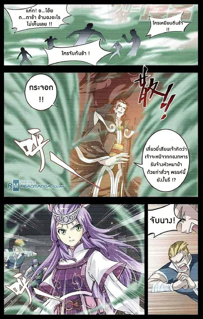 Doupo Cangqiong page 7