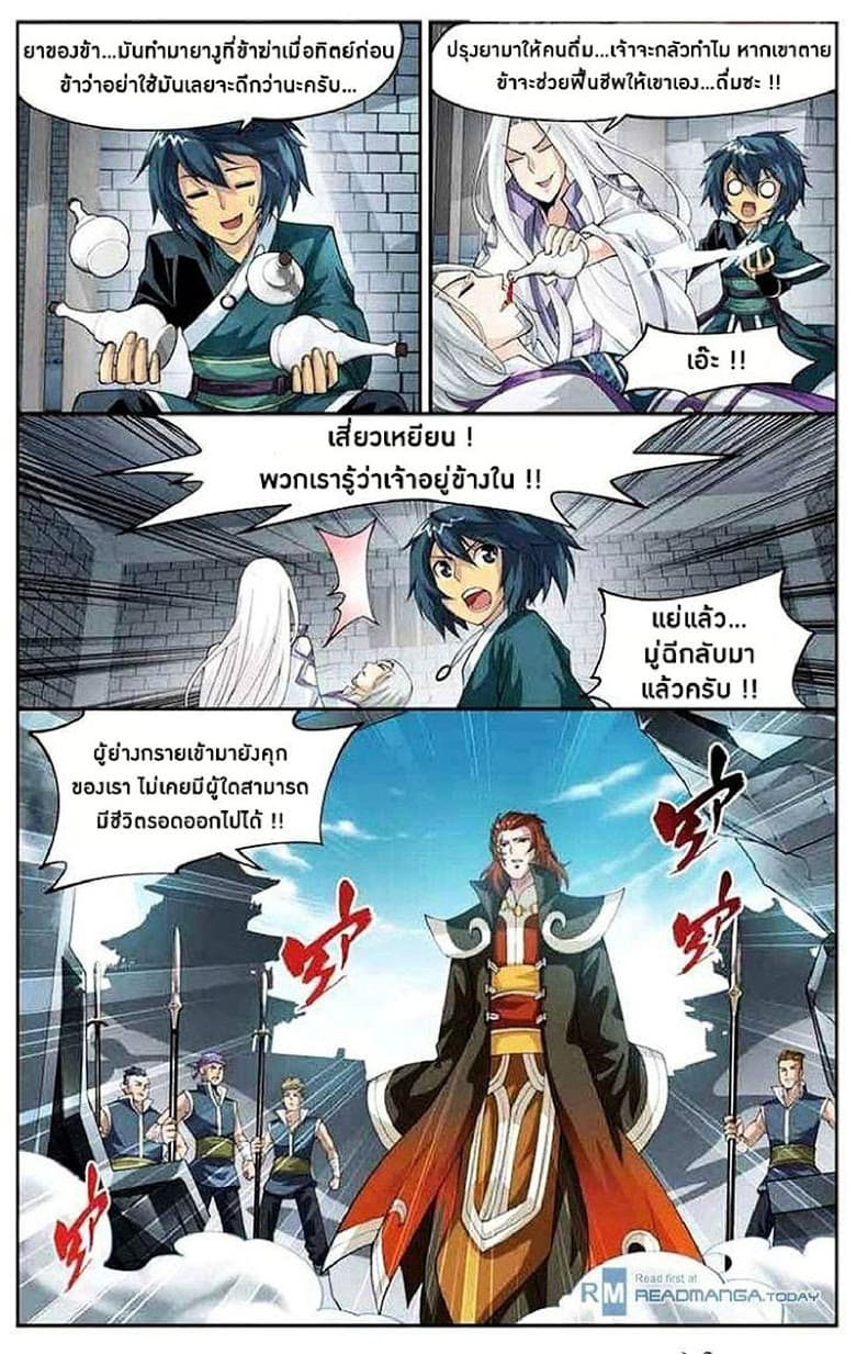 Doupo Cangqiong page 14