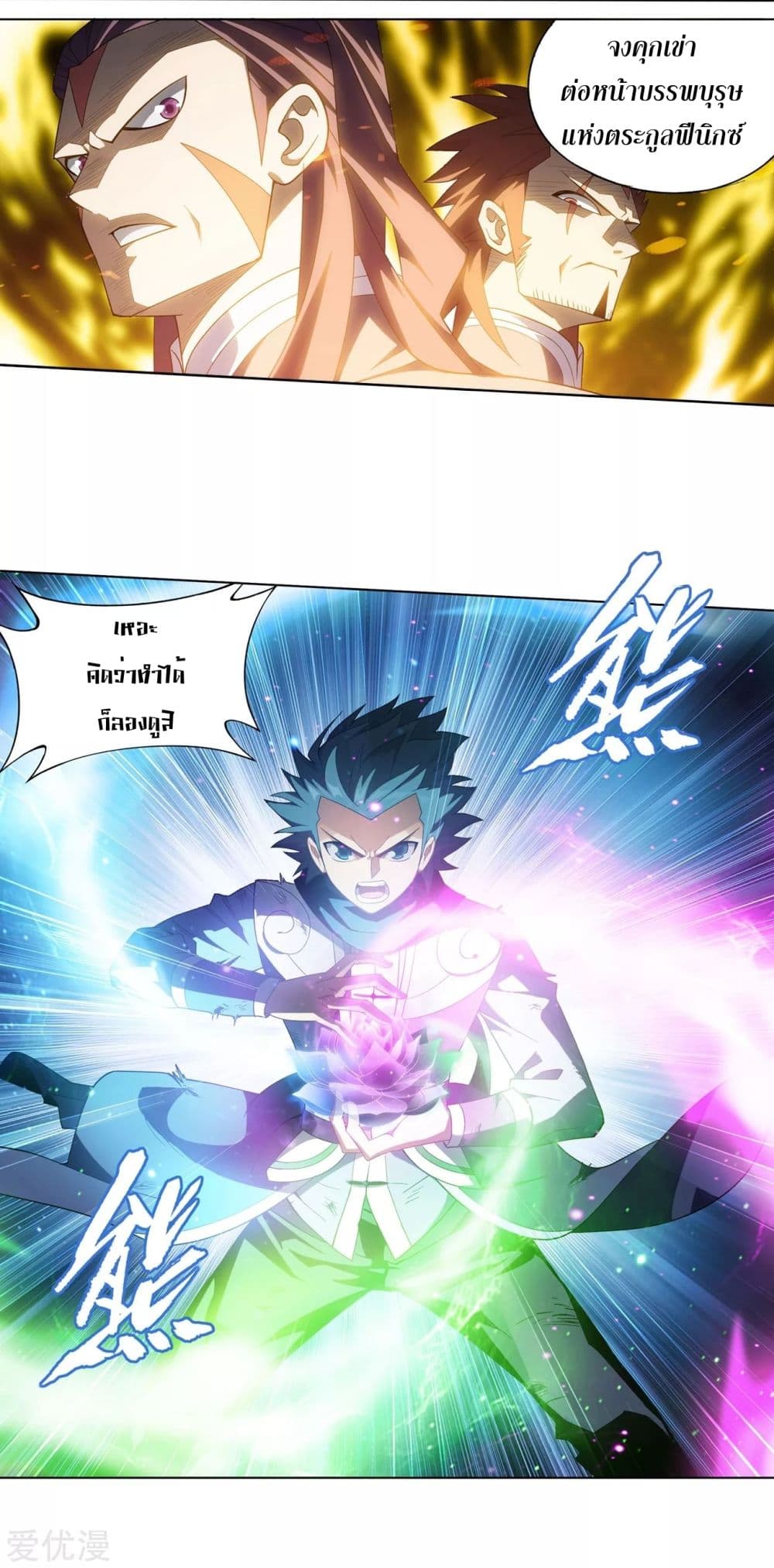 Doupo Cangqiong page 3