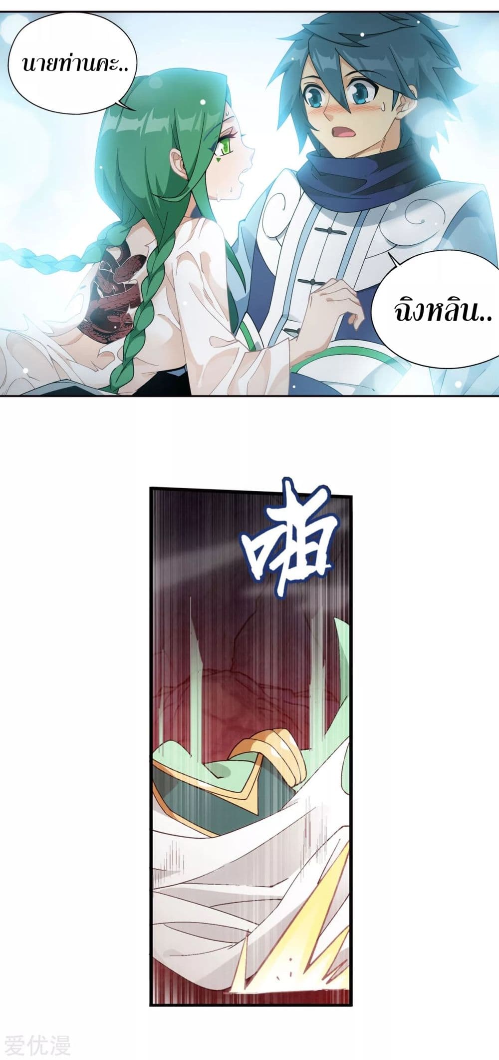 Doupo Cangqiong page 3