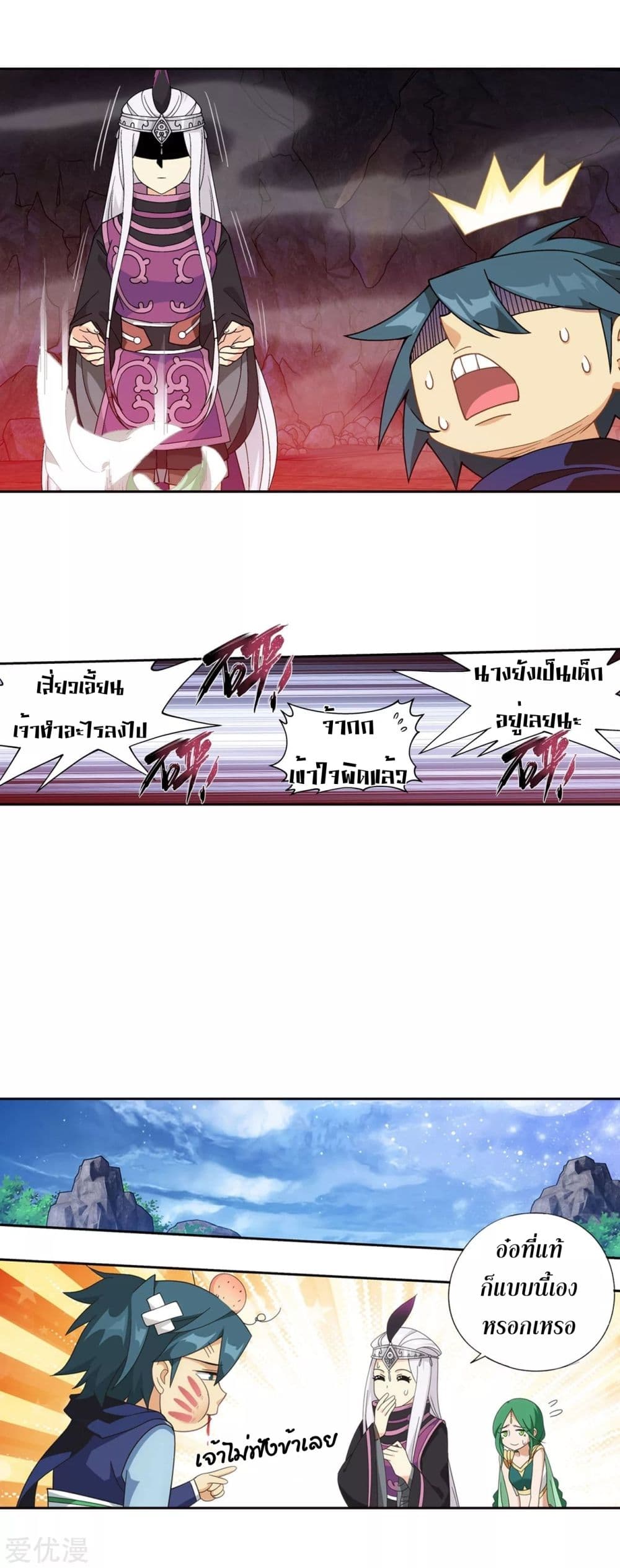 Doupo Cangqiong page 4