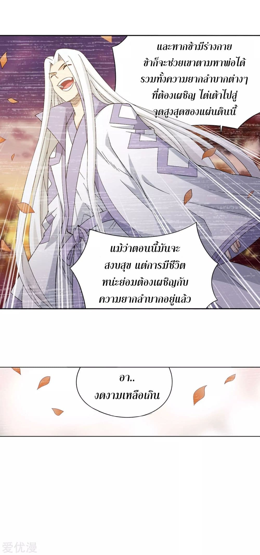 Doupo Cangqiong page 9