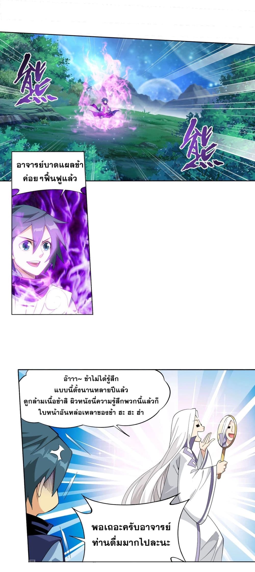 Doupo Cangqiong page 7