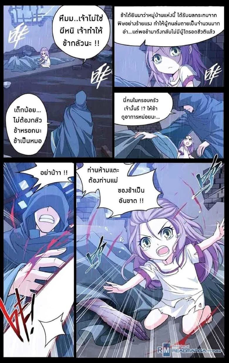 Doupo Cangqiong page 19