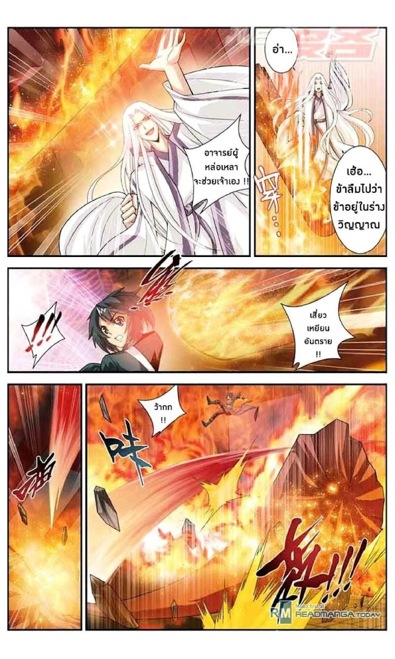 Doupo Cangqiong page 25
