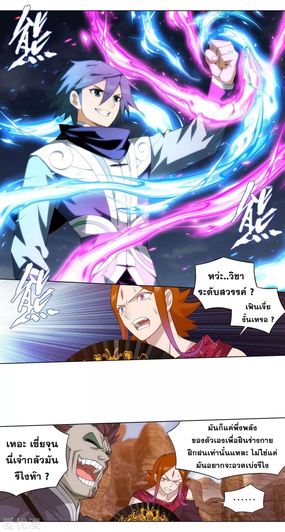 Doupo Cangqiong page 3