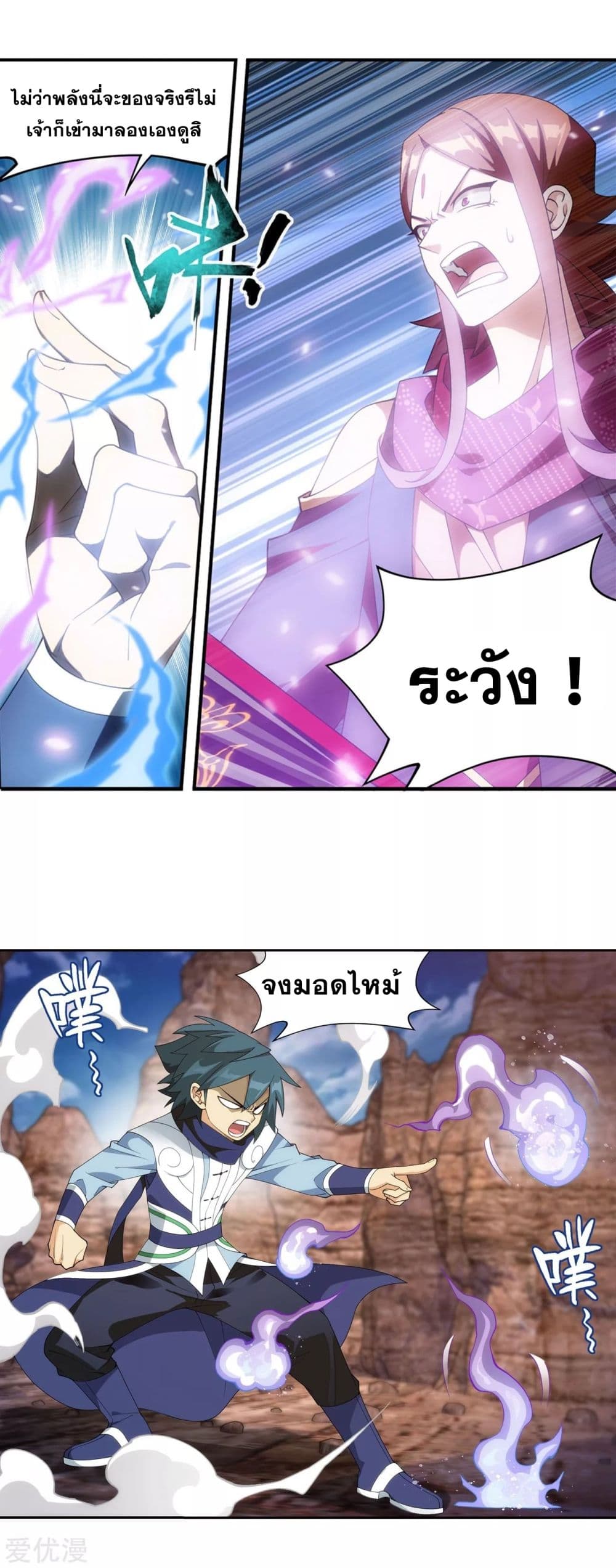 Doupo Cangqiong page 7