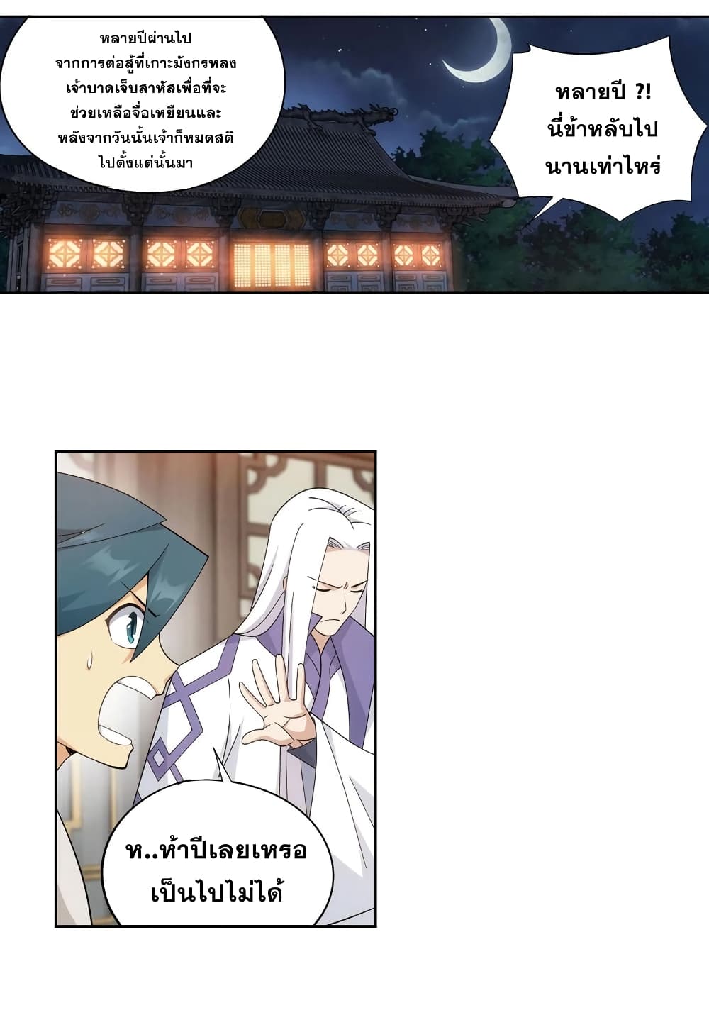 Doupo Cangqiong page 3