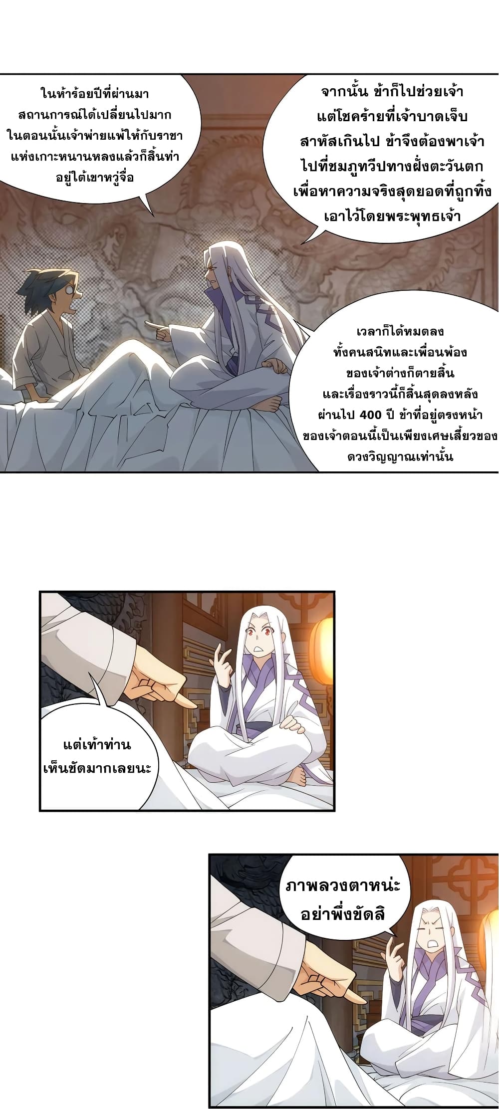 Doupo Cangqiong page 5