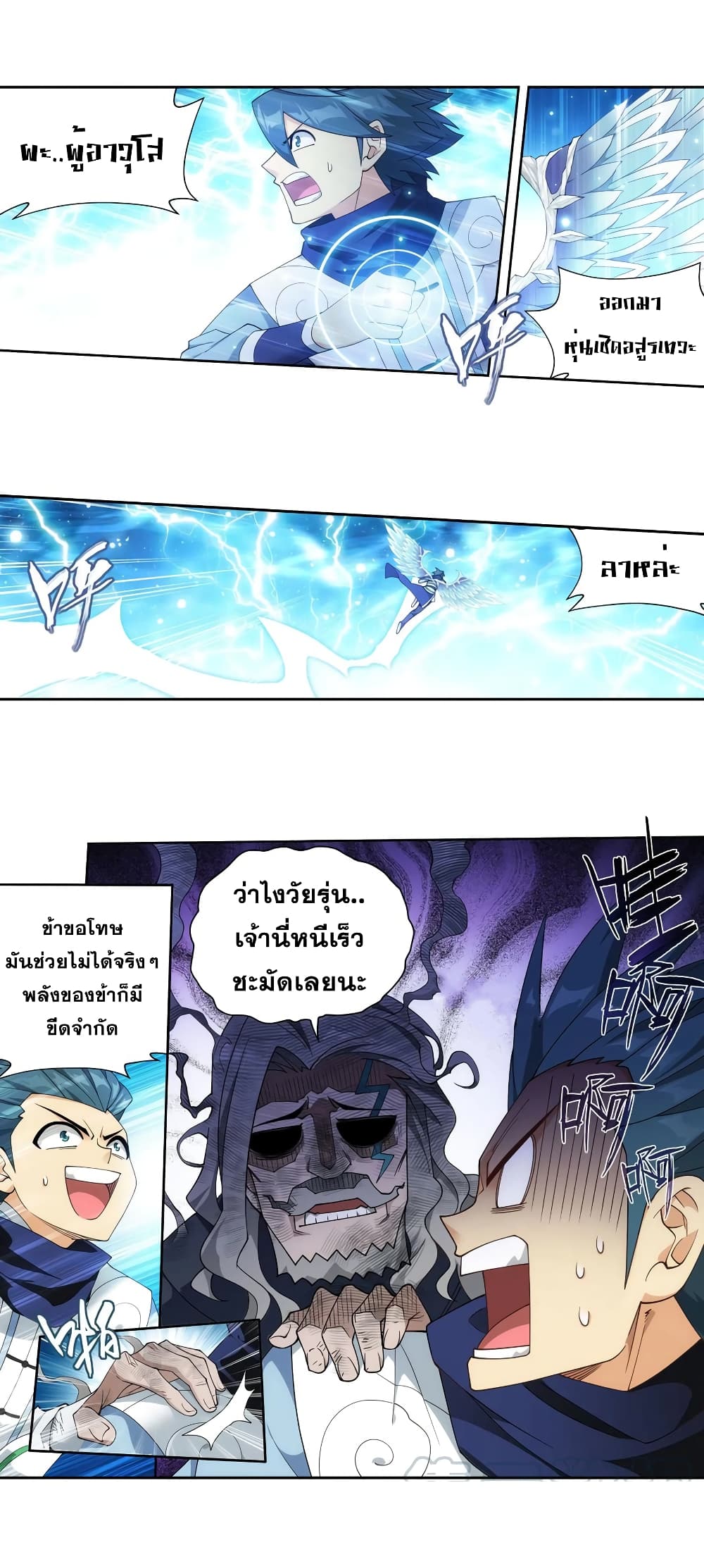 Doupo Cangqiong page 4