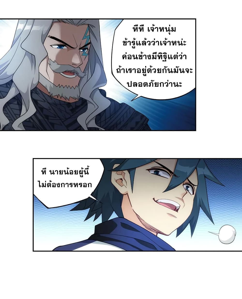 Doupo Cangqiong page 7