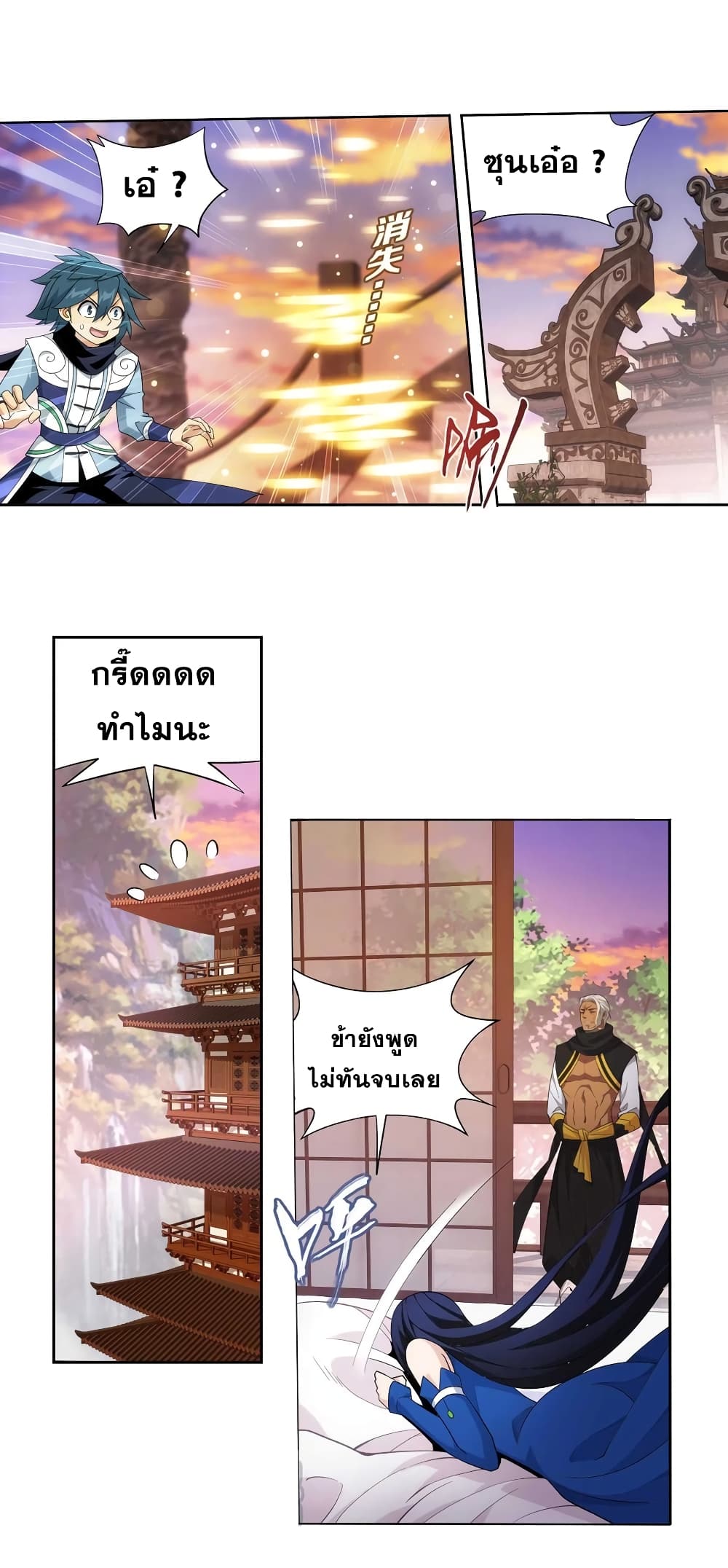 Doupo Cangqiong page 6