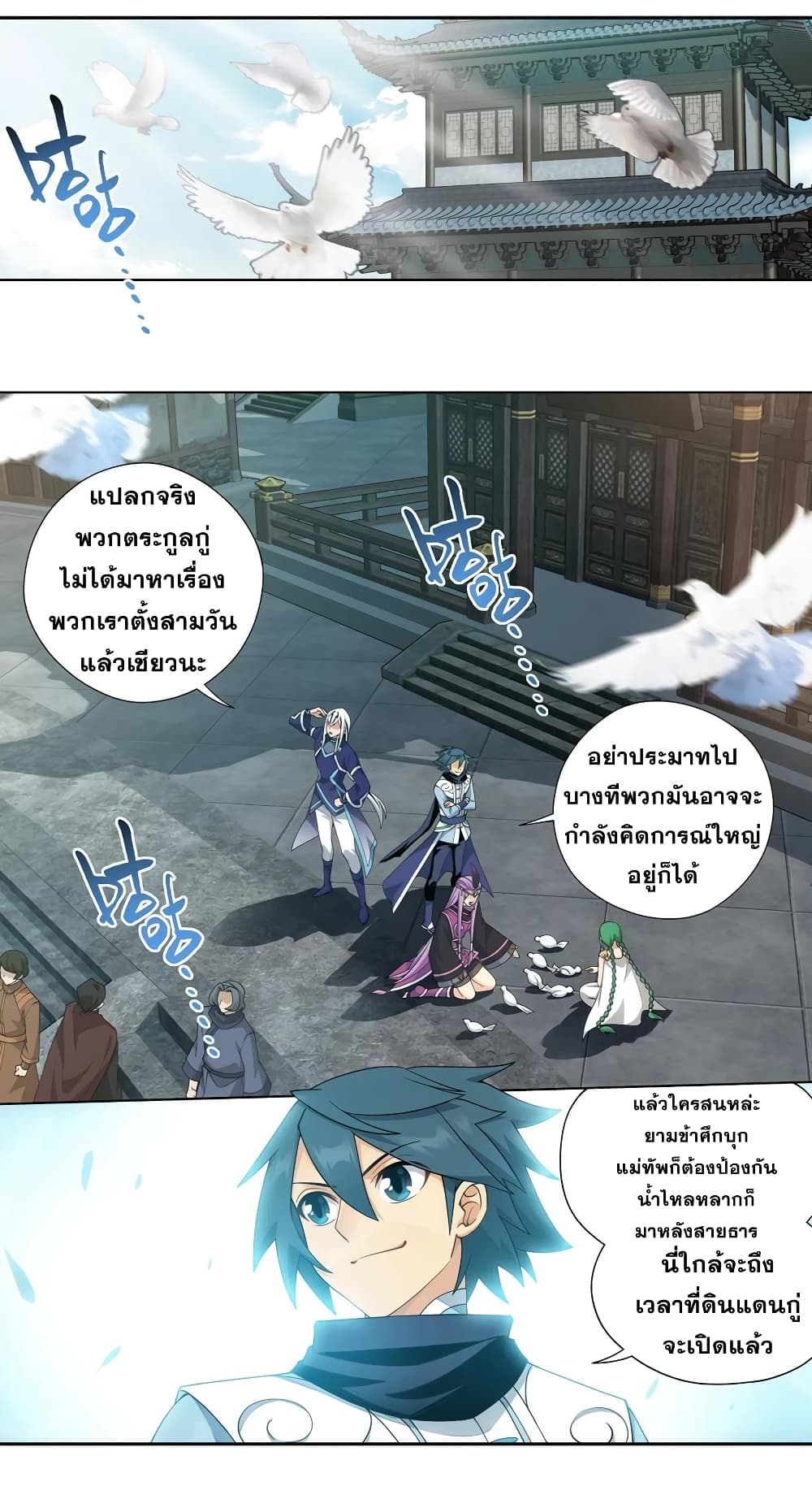 Doupo Cangqiong page 3