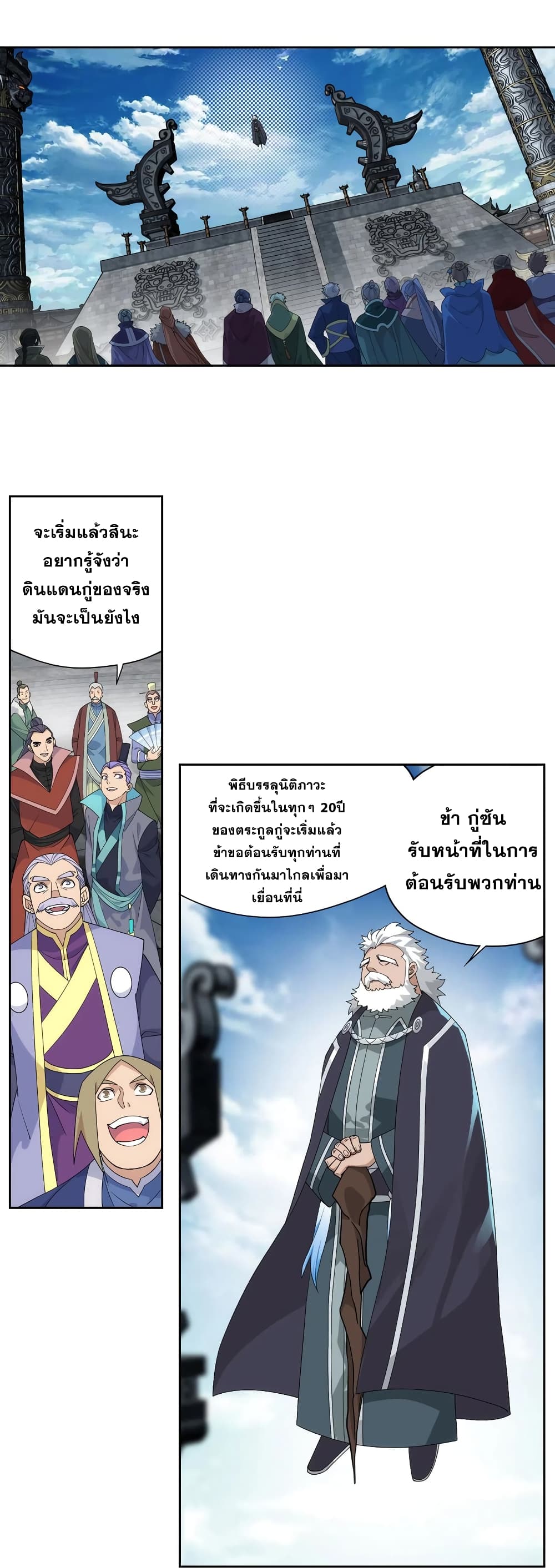 Doupo Cangqiong page 4