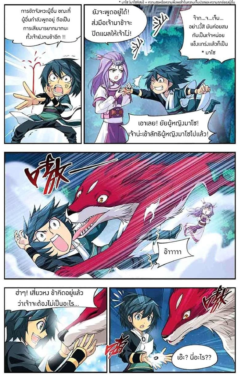 Doupo Cangqiong page 16