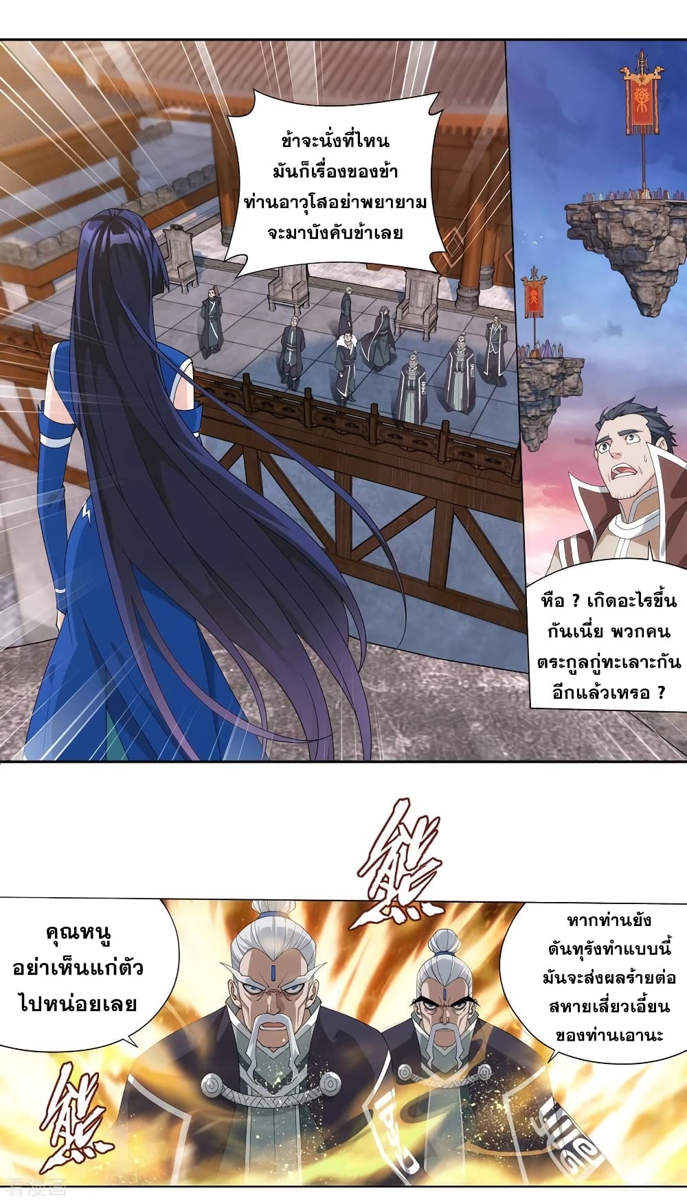 Doupo Cangqiong page 3