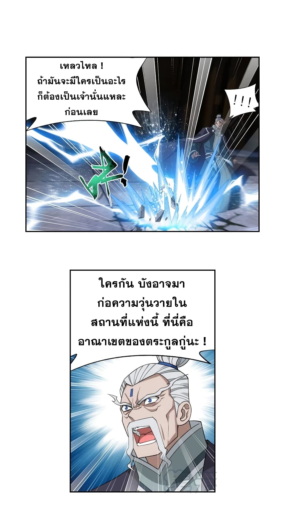 Doupo Cangqiong page 4