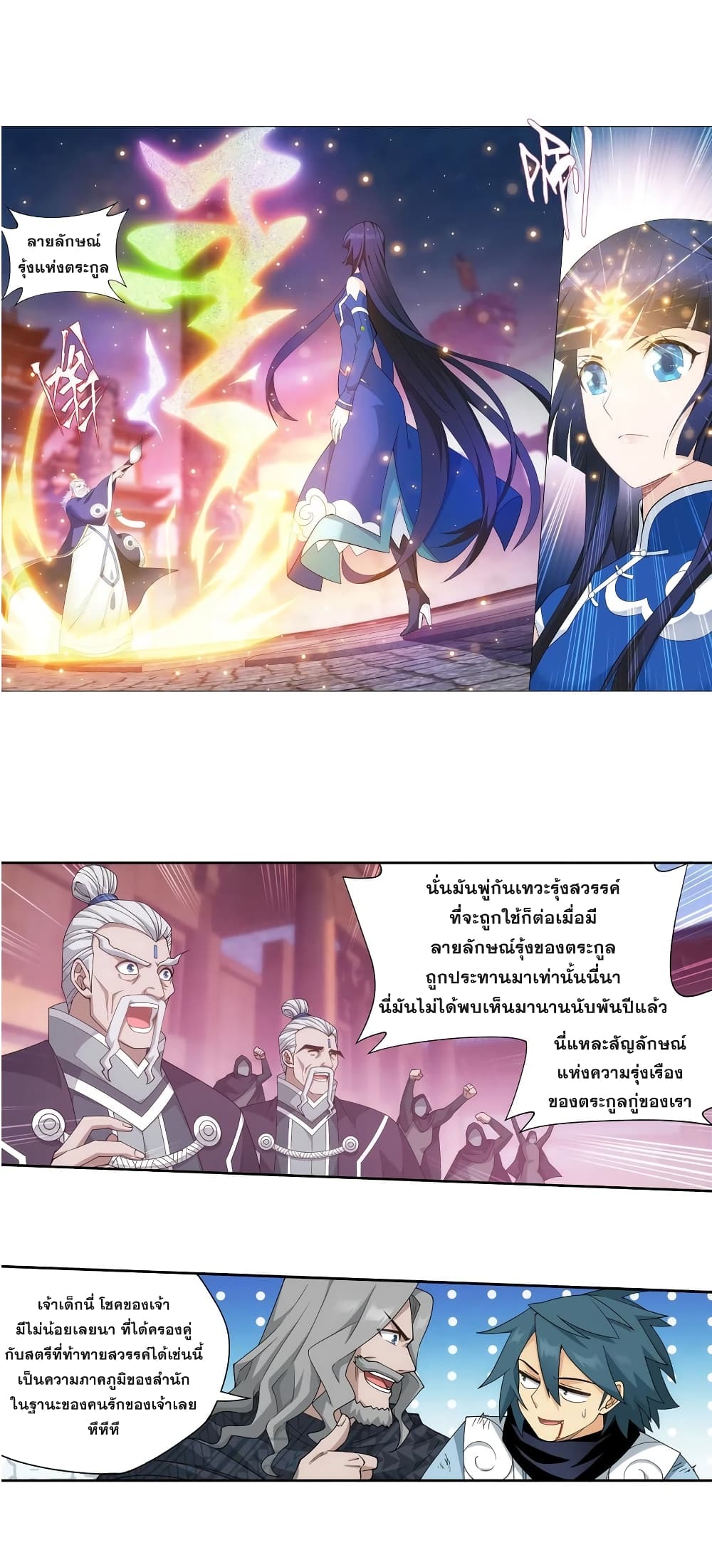 Doupo Cangqiong page 4