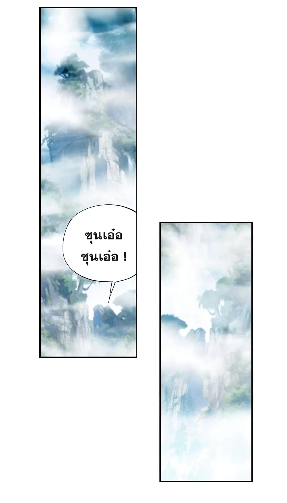 Doupo Cangqiong page 3