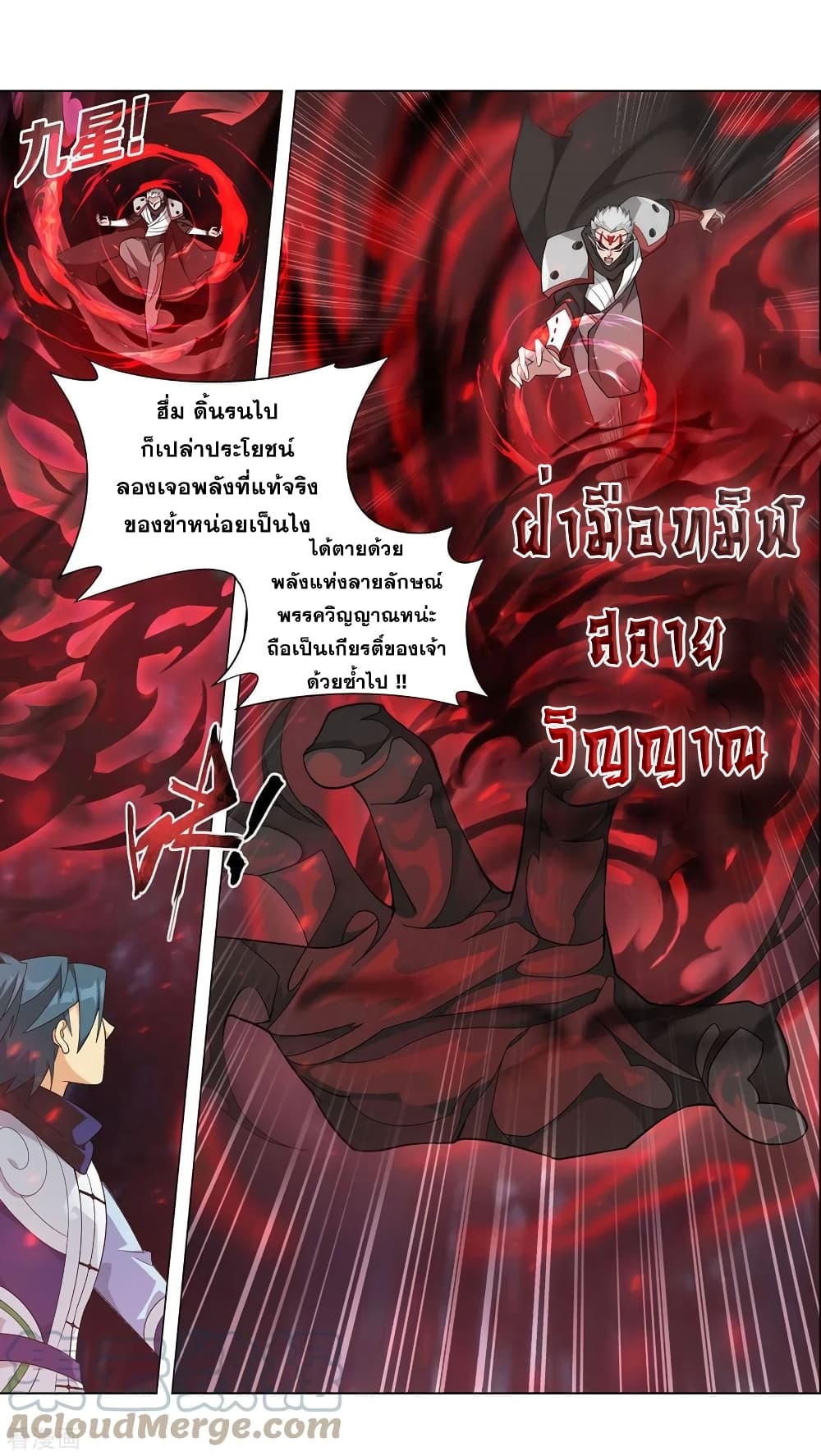 Doupo Cangqiong page 4