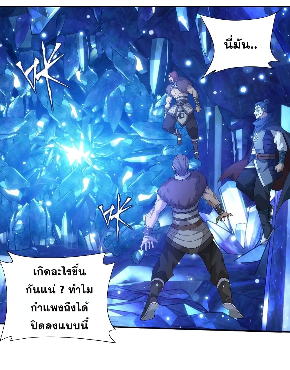 Doupo Cangqiong page 3