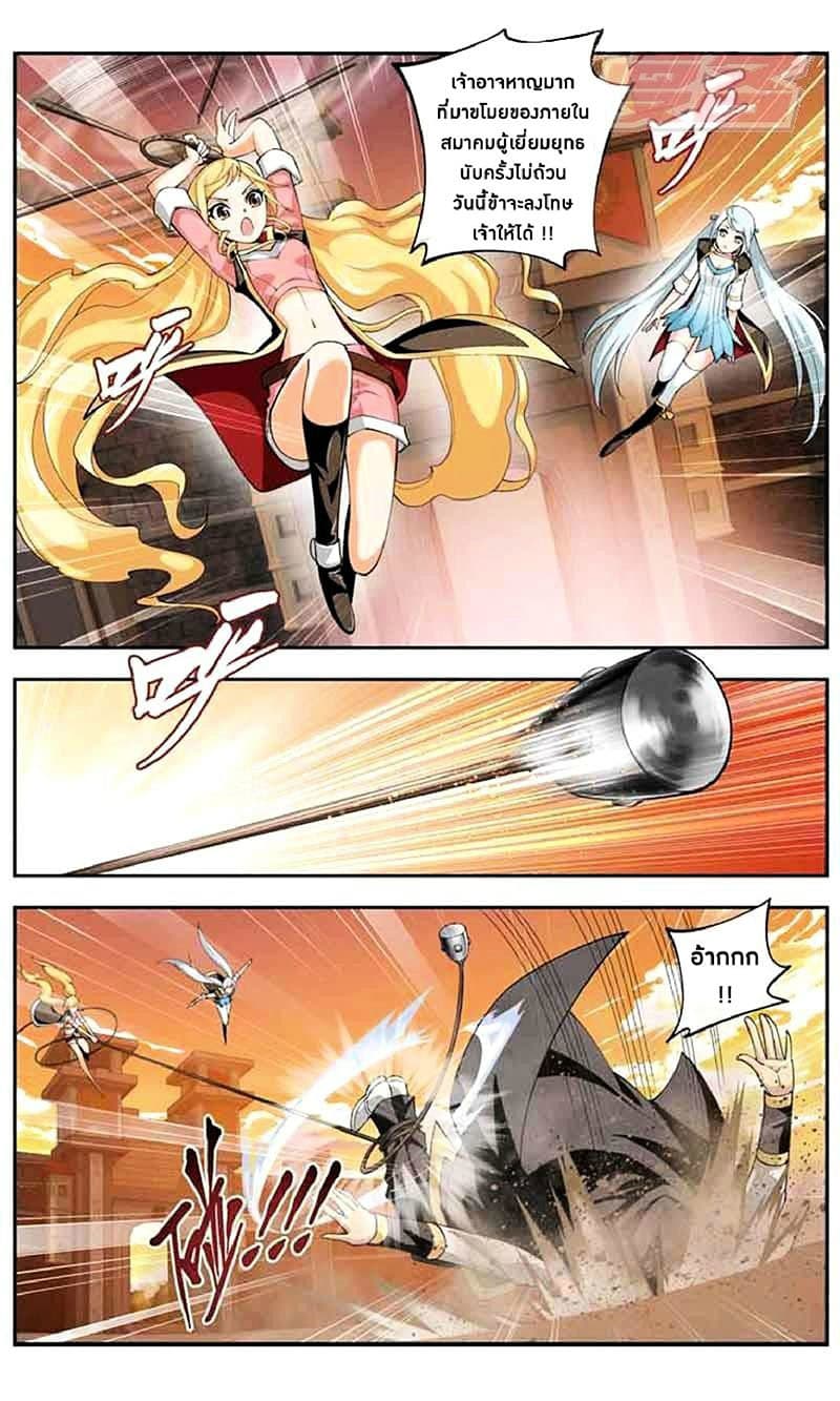 Doupo Cangqiong page 3
