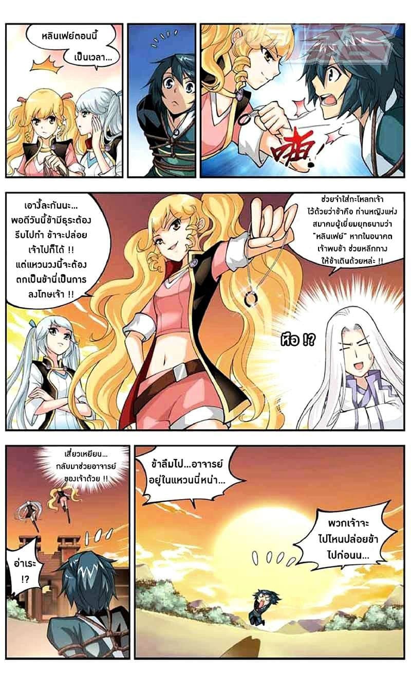 Doupo Cangqiong page 7