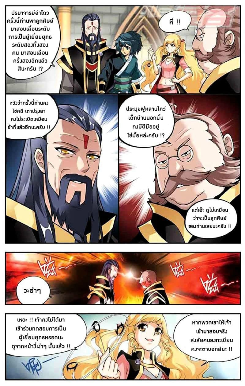 Doupo Cangqiong page 14