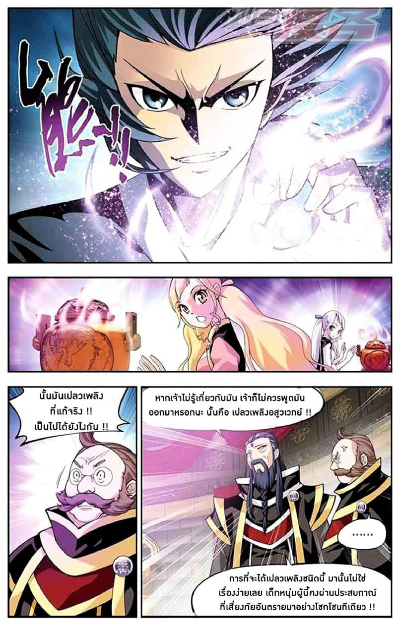 Doupo Cangqiong page 19